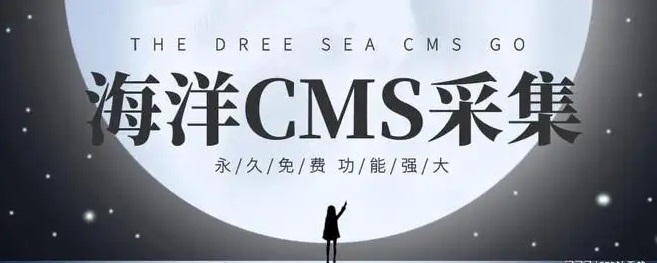 海洋CMS忘记后台管理员密码解决方法 