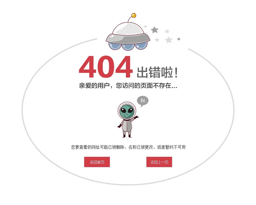 什么是404页面，网站到底要不要设置404页面？